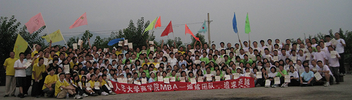 中国人民大学MBA2008年9月06-07日.png